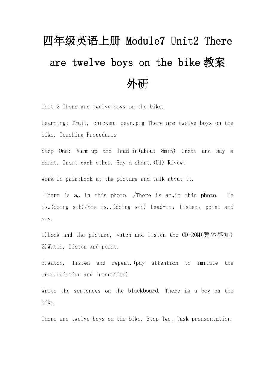 四年级英语上册 Module7 Unit2 There are twelve boys on the bike教案 外研.docx_第1页