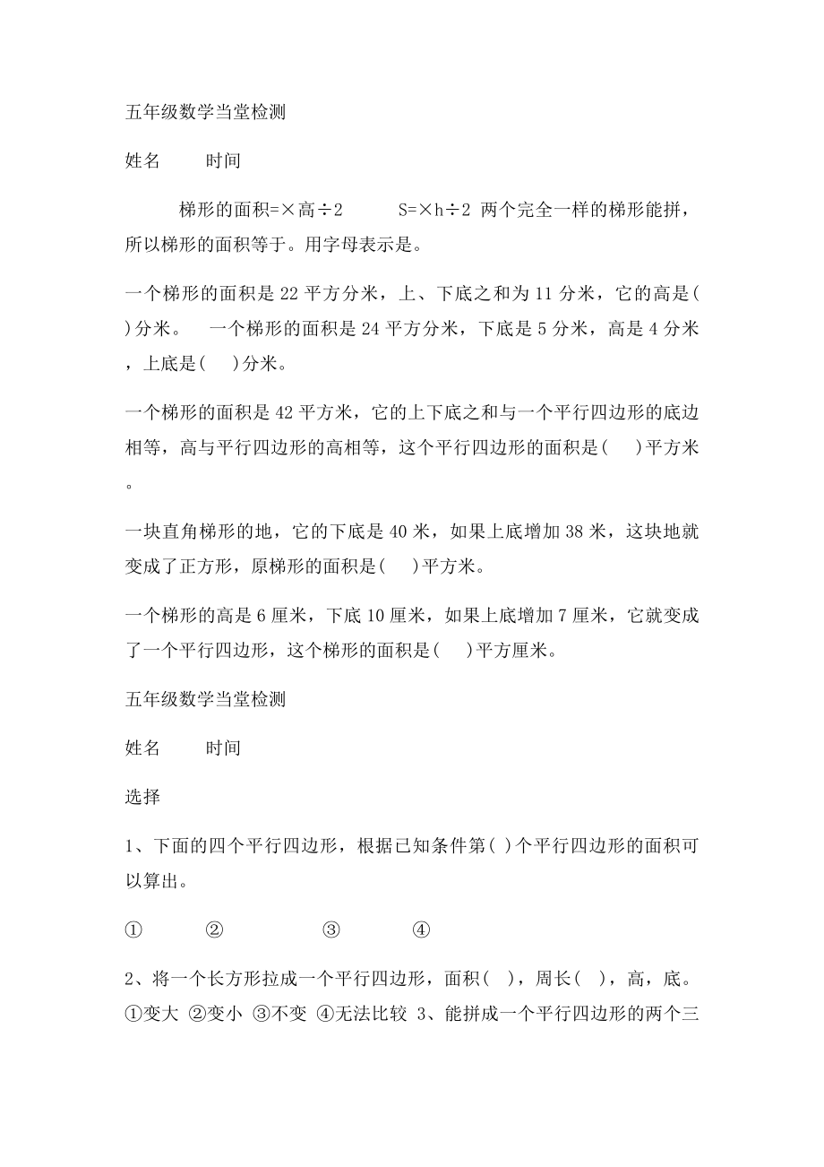 多边形面积的计算练习题 .docx_第3页