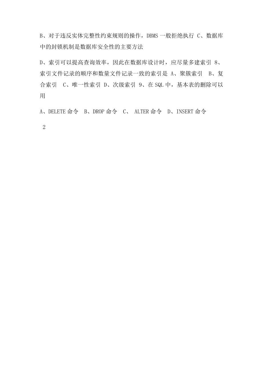 北邮计算机考研复试笔试真题.docx_第3页