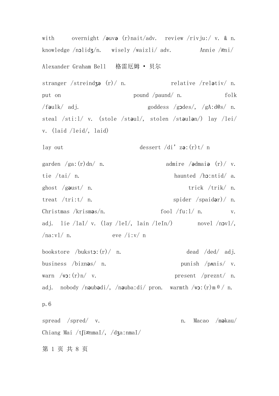 人教新目九年级全册英语单词默写(1).docx_第2页