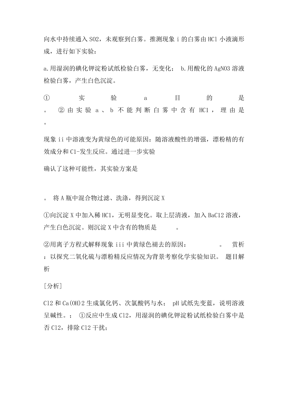 作业盒子题库报错改错说明书.docx_第3页