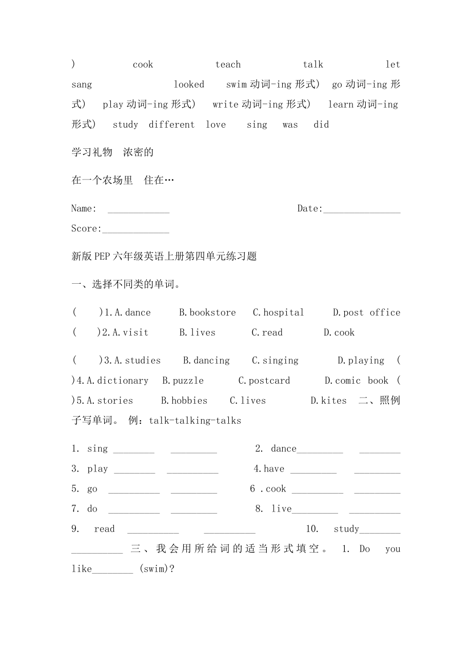 六年级英语上册Unit4知识点及练习题.docx_第2页