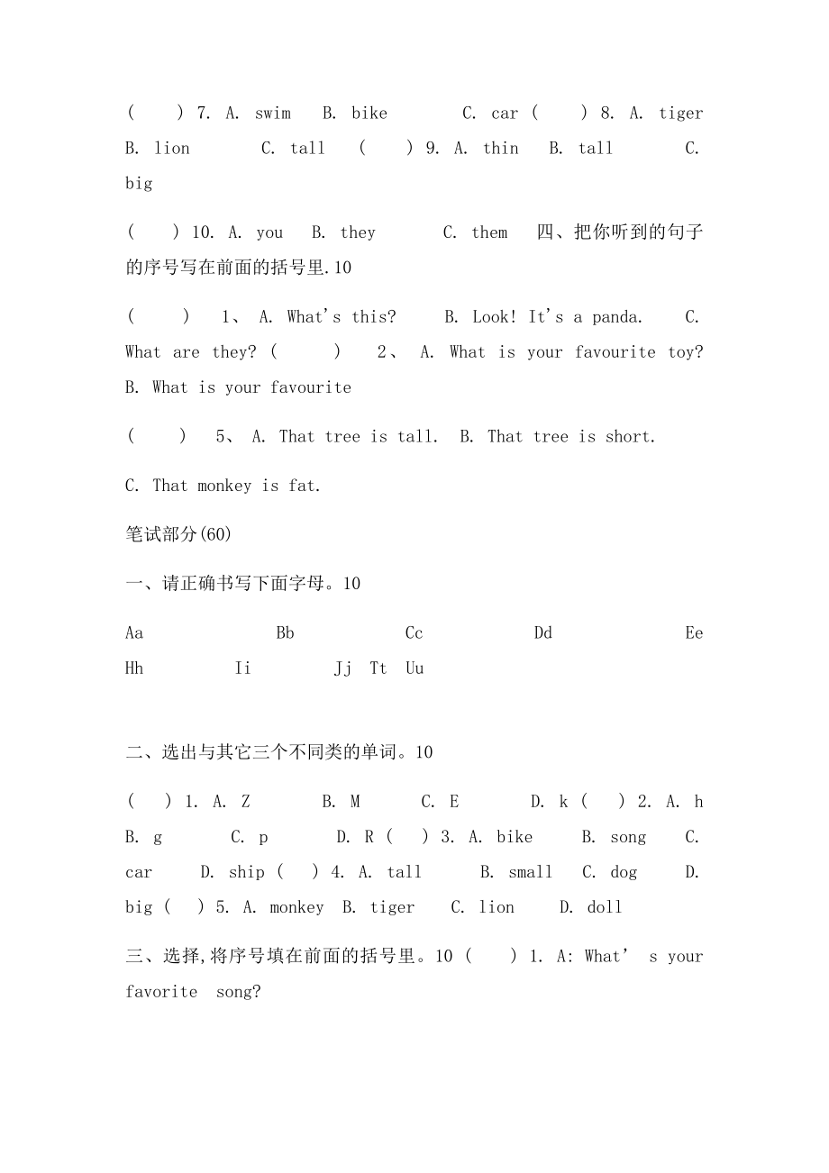 外研三年级英语下册Module12单元测试.docx_第2页