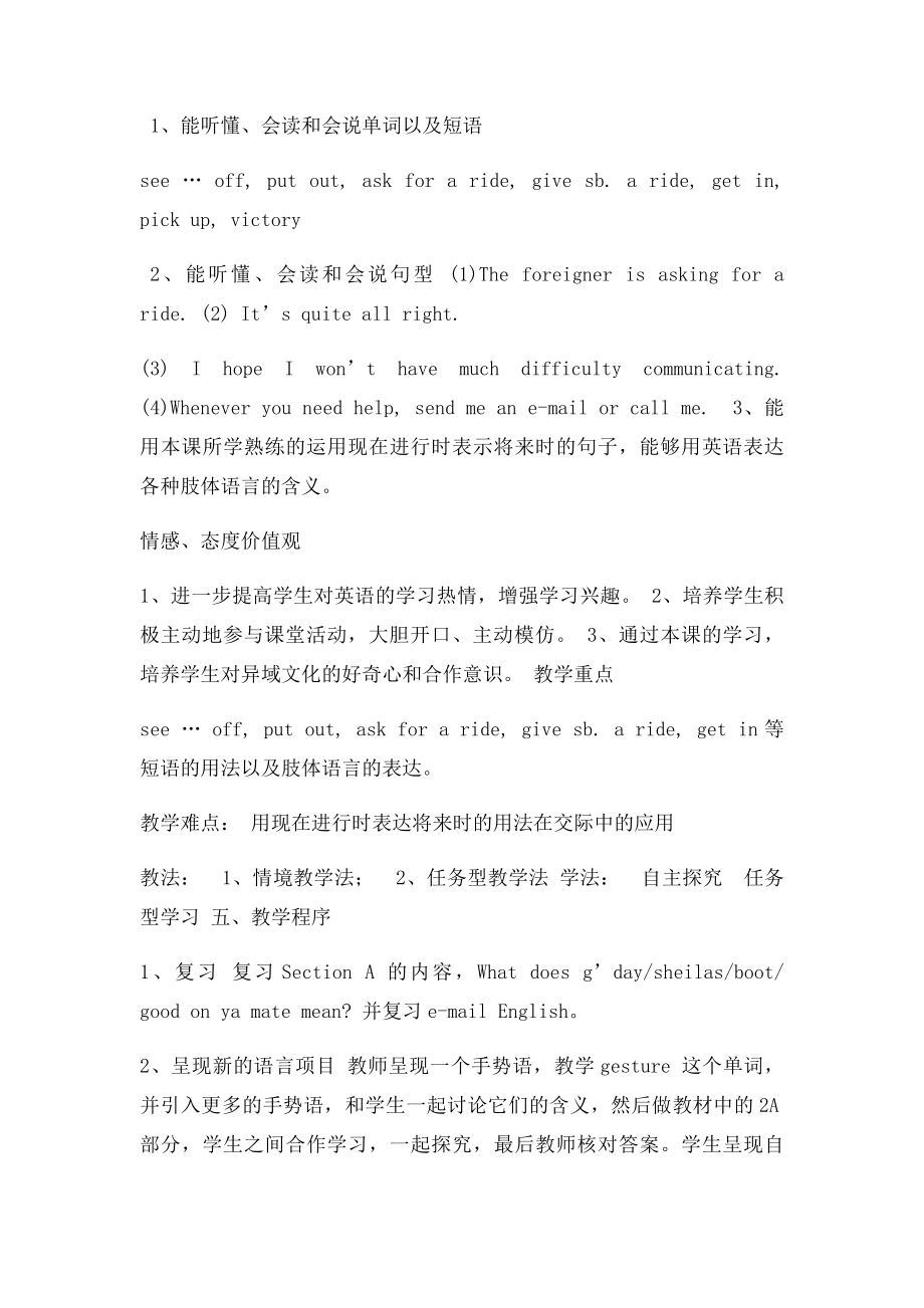 仁爱英语九年级上册Unit3topic2sectionB说课稿课件.docx_第2页