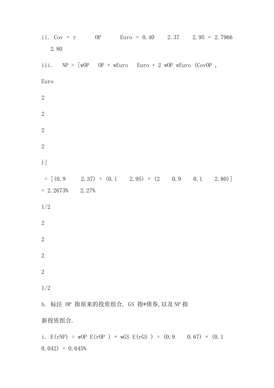 博迪投资学第七第510章答案.docx_第3页