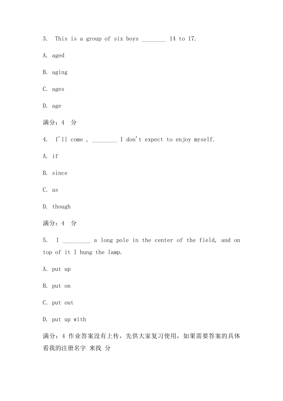 兰大《大学英语》13春在线作.docx_第2页