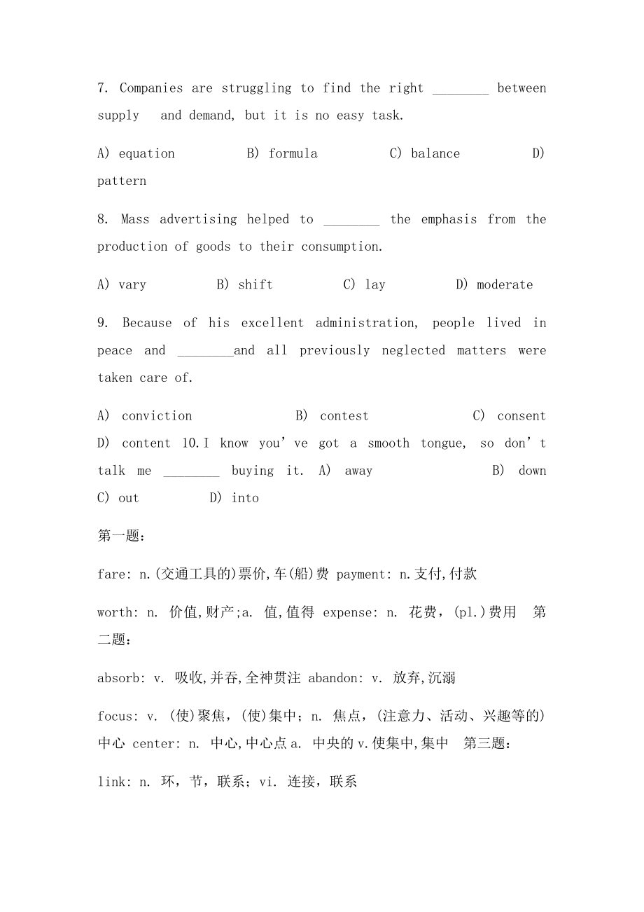 大学英语四级词汇练习answer.docx_第2页