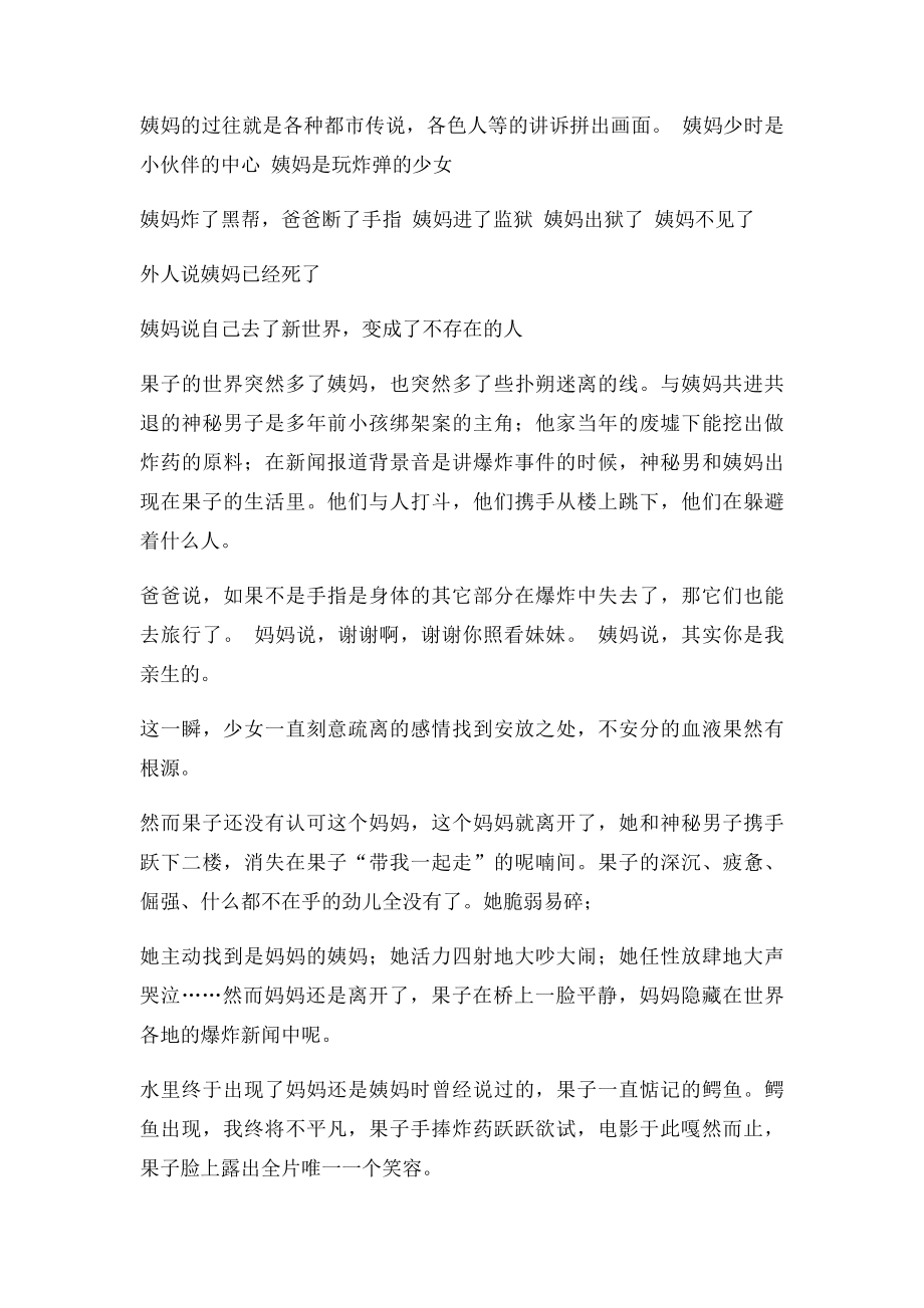 伤心往事.docx_第2页