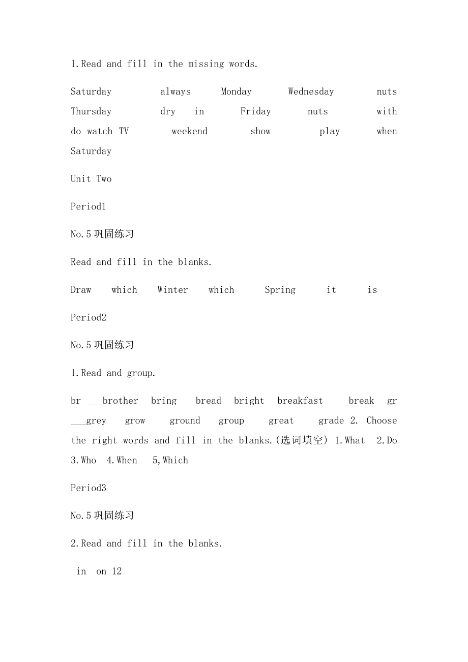 五年级英语下册导学案参考答案.docx_第3页