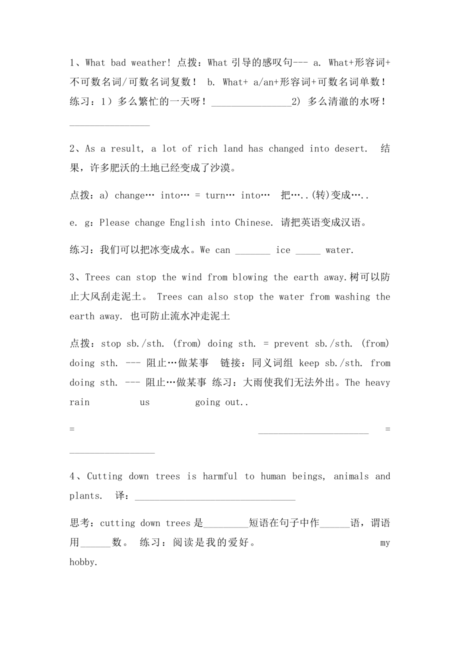 仁爱英语九年级Unit2Topic2SectionA导学案.docx_第2页