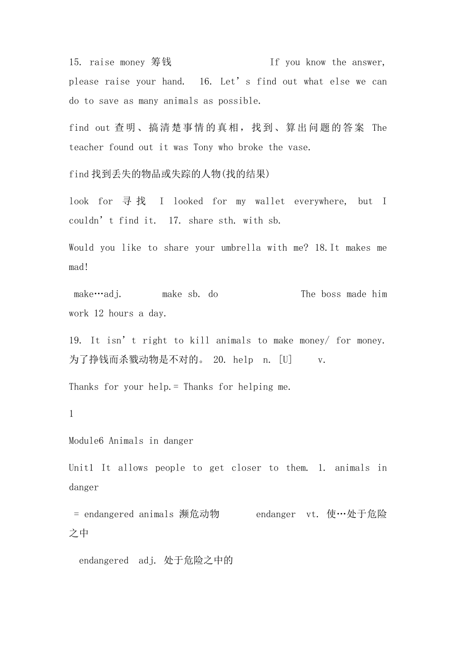 外研社英语年级上M6知识点整理.docx_第2页