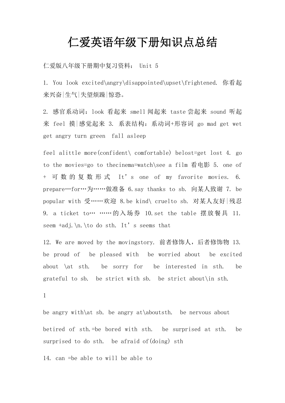 仁爱英语年级下册知识点总结.docx_第1页