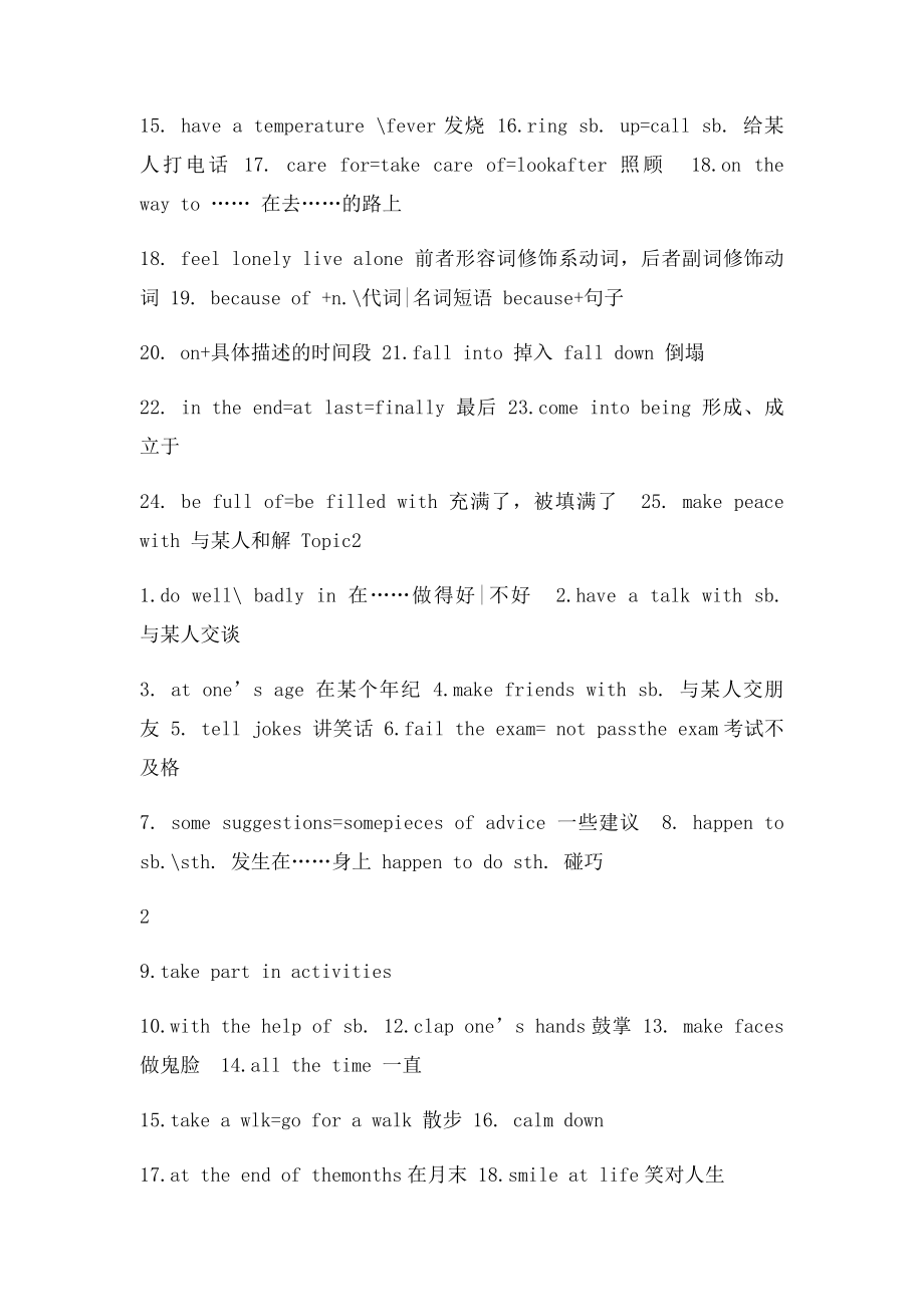 仁爱英语年级下册知识点总结.docx_第2页