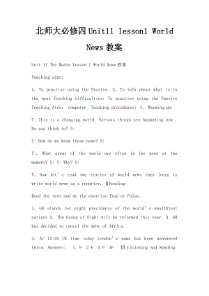 北师大必修四Unit11 lesson1 World News教案.docx