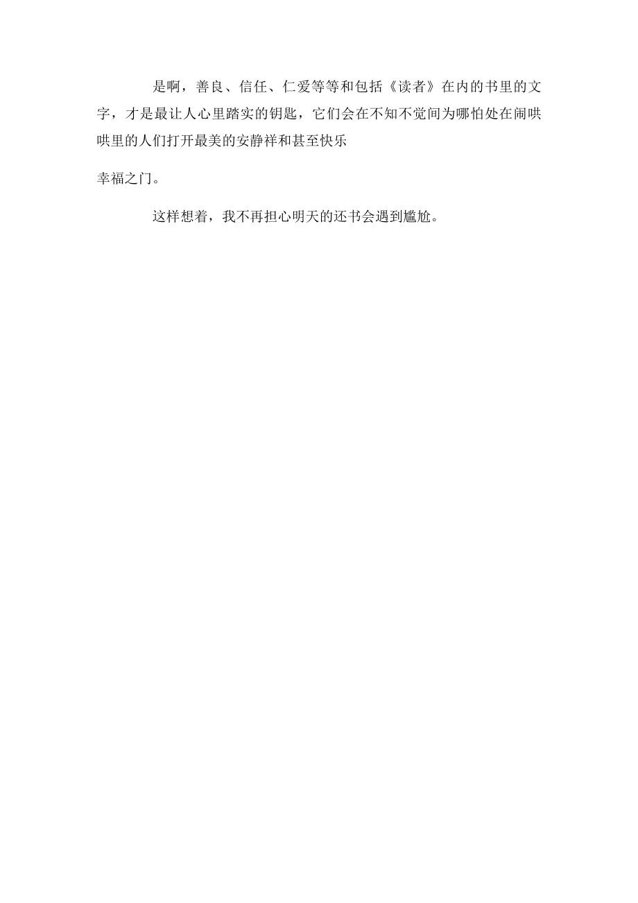 作文钥匙.docx_第3页