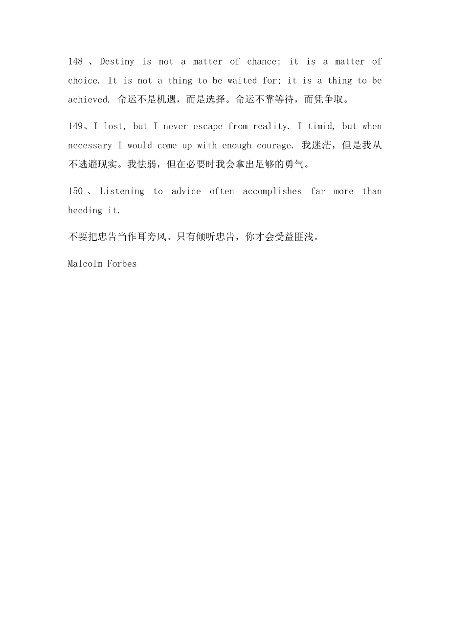 励志的英语经典语句(3).docx_第2页