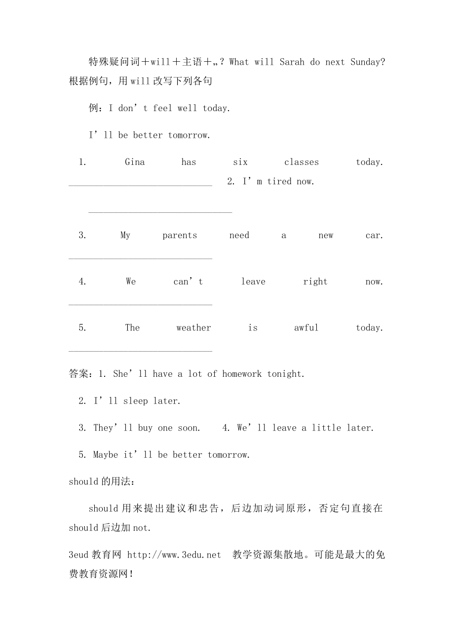 初二英语知识点总结.docx_第2页