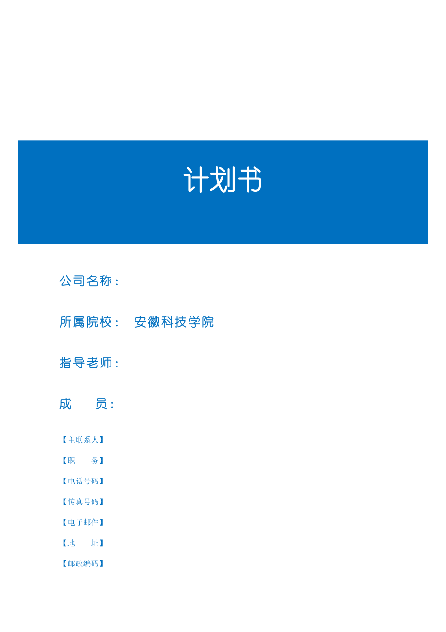 奶茶店风险分析.doc_第1页