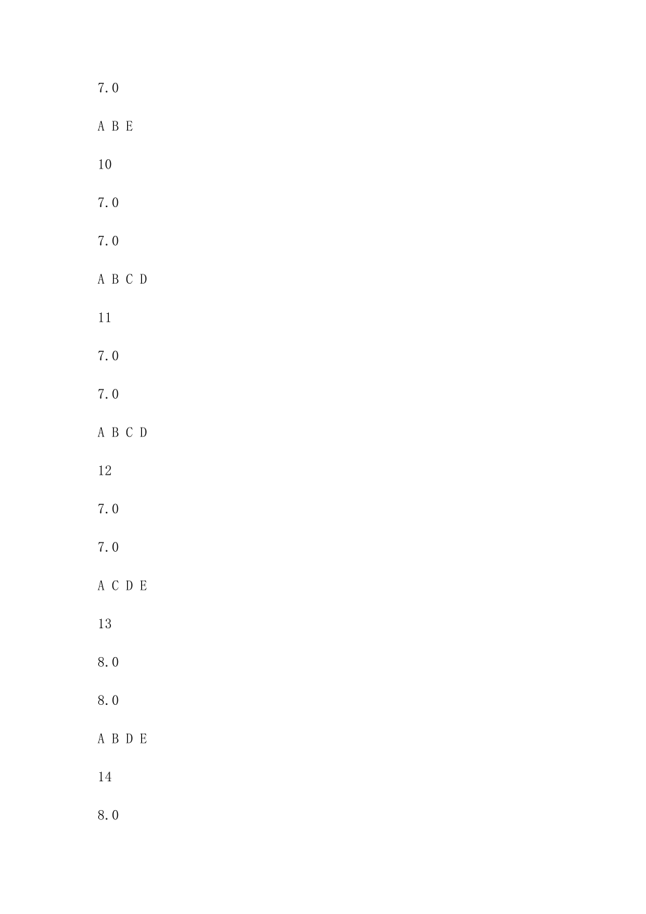 北京大学医学网络教育学院老年护理学作业(3).docx_第3页