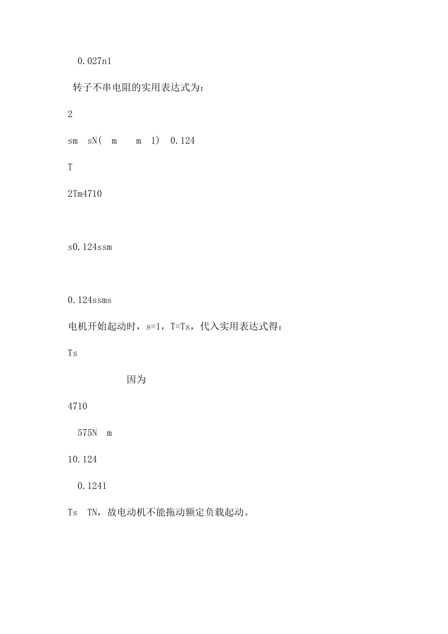 复习题A答案.docx_第3页