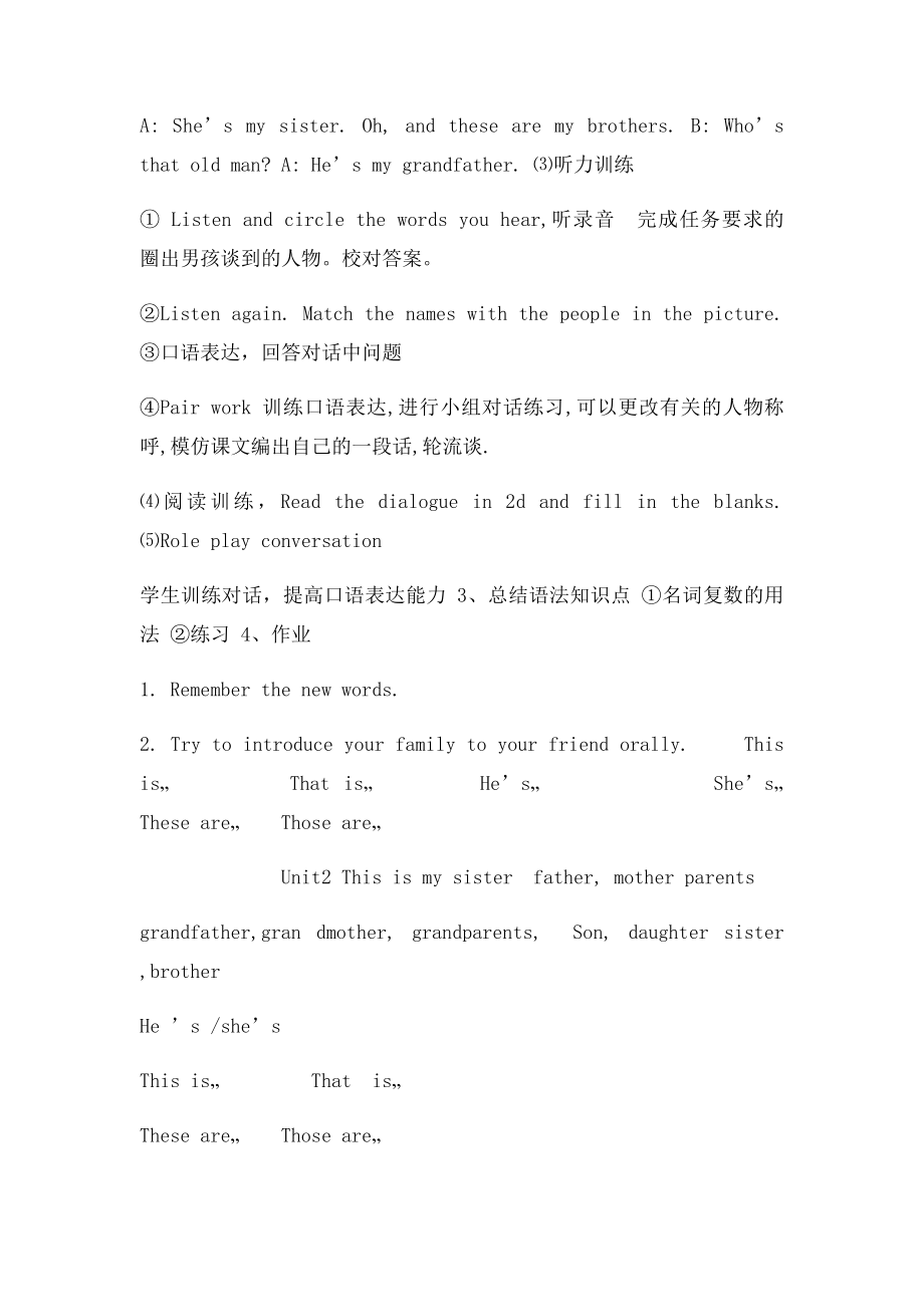 人教新七年级英语上册Unit2 this is my sister SectionA教学设计.docx_第3页