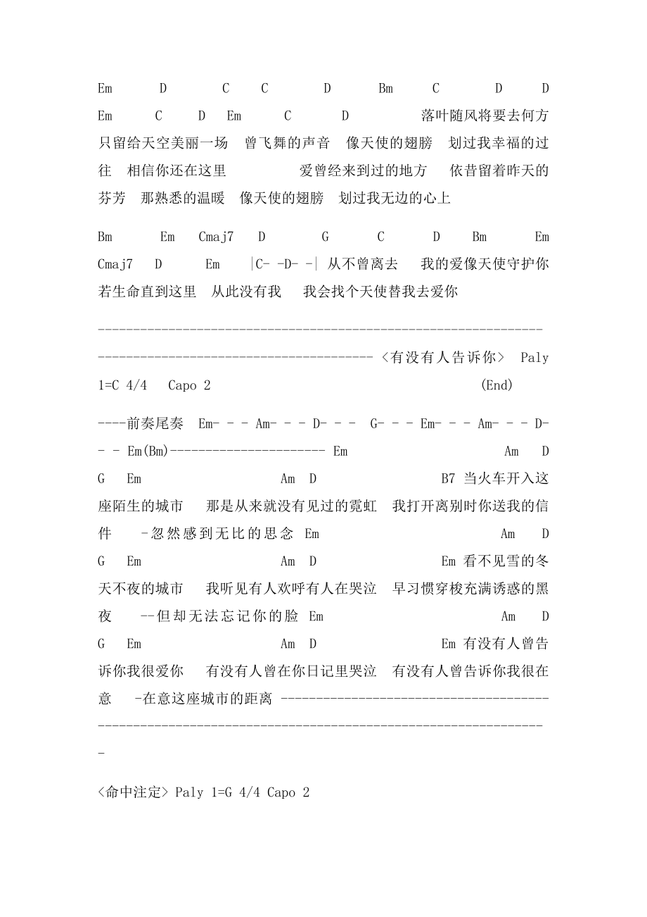 几十首经典歌曲吉他谱简化和旋.docx_第2页