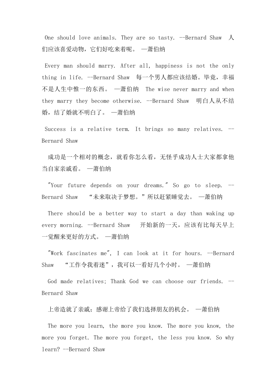 名人经典名言萧伯纳经典语录.docx_第2页