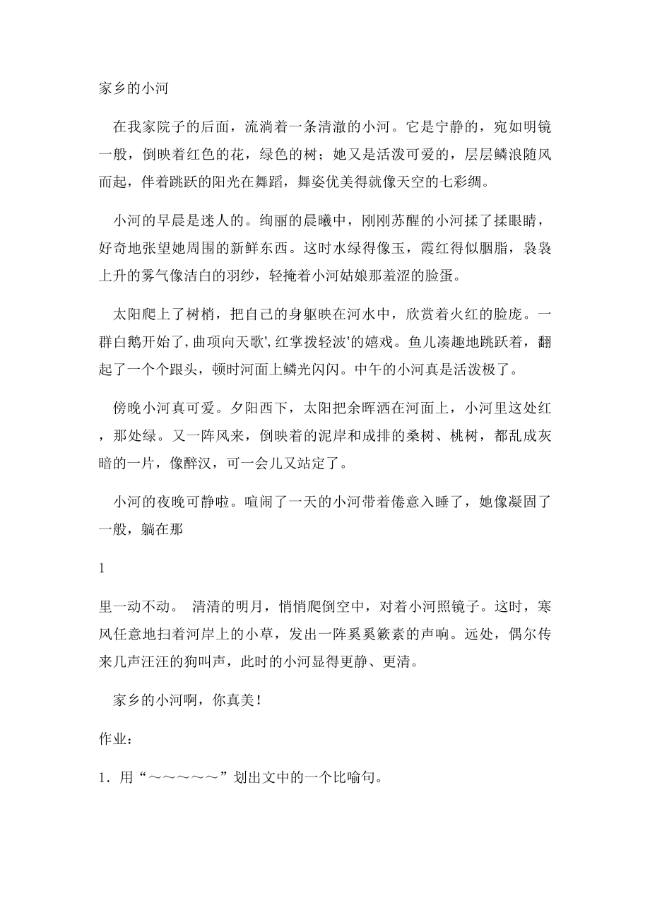 四年级课外阅读练习30题(2).docx_第2页