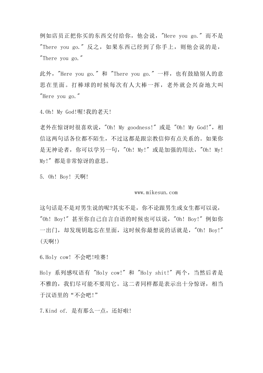 和外国客人聊天必备英语口语.docx_第2页