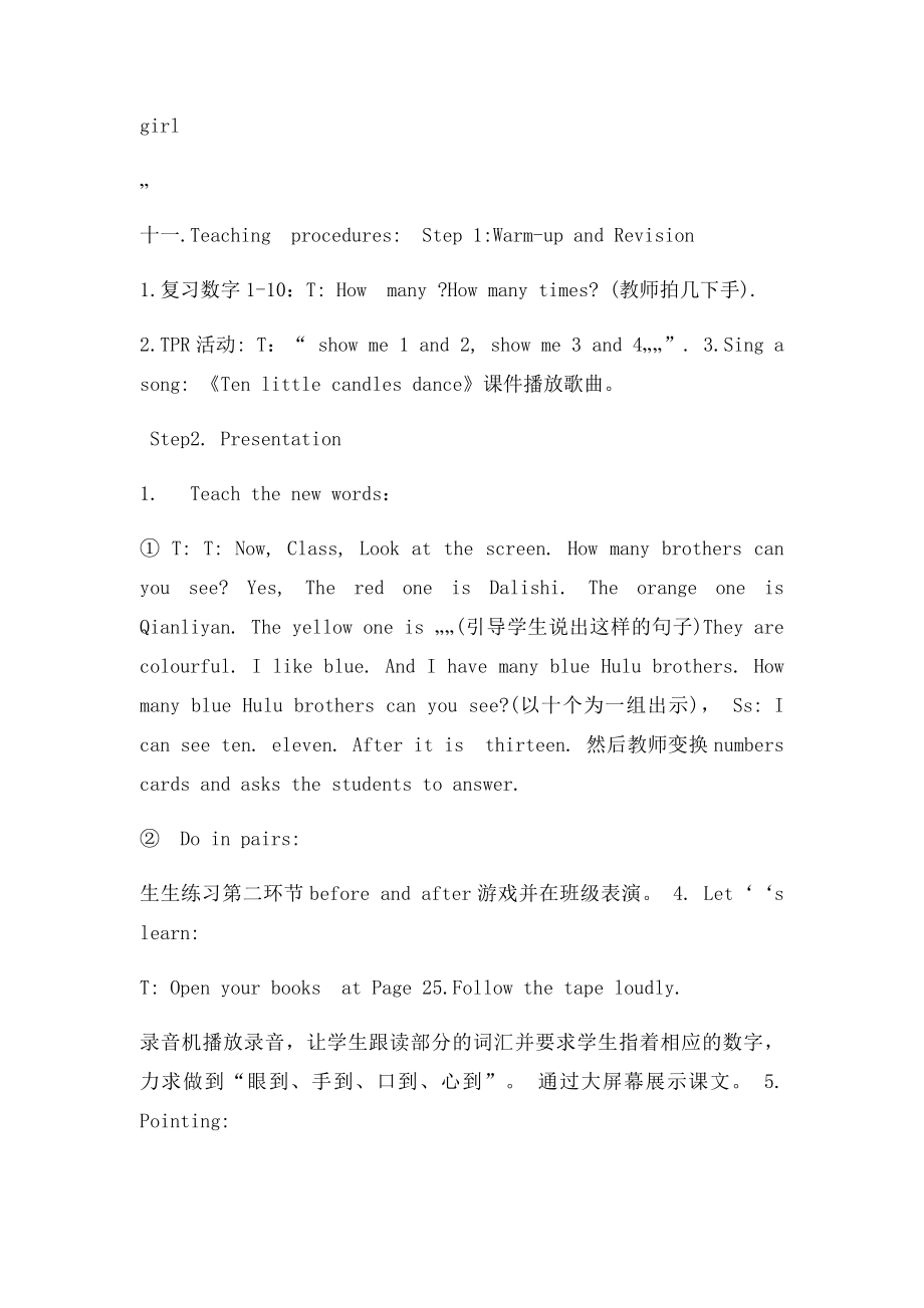 人教三年级英语下册howmany教案.docx_第3页