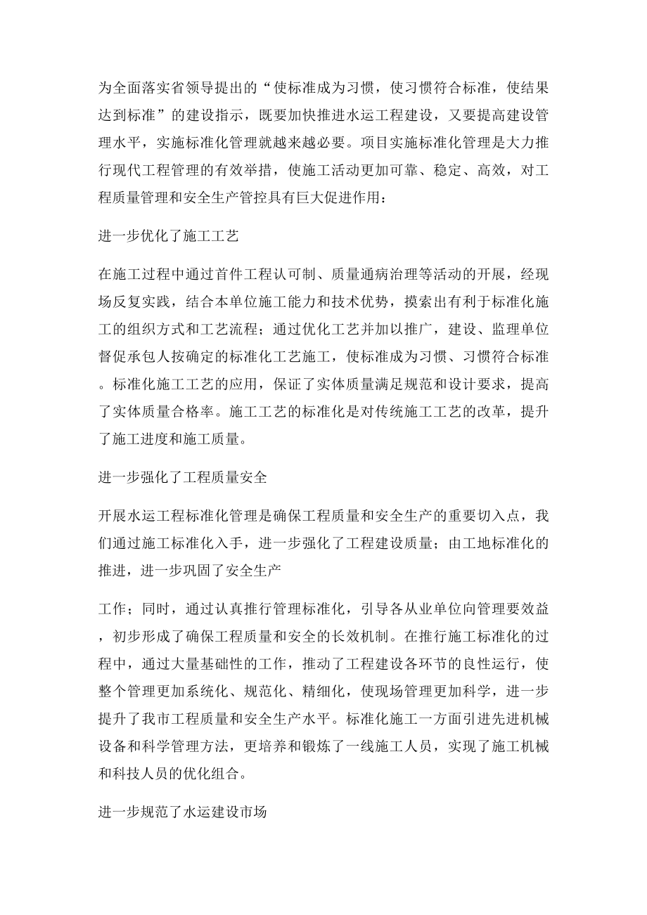 化现场会发言稿.docx_第2页