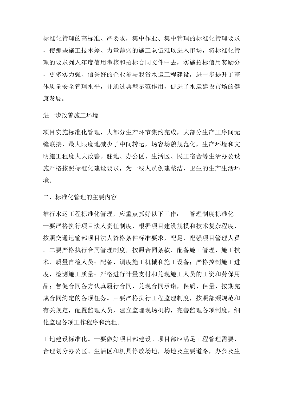 化现场会发言稿.docx_第3页