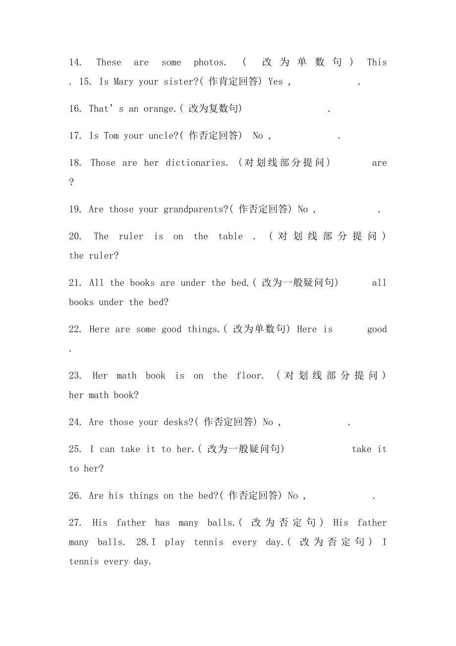 初一英语句型转换练习(1).docx_第2页