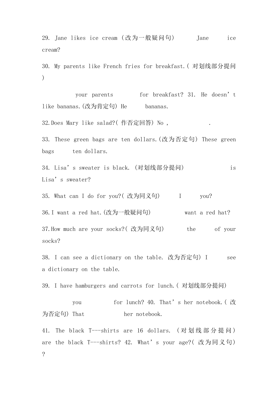 初一英语句型转换练习(1).docx_第3页