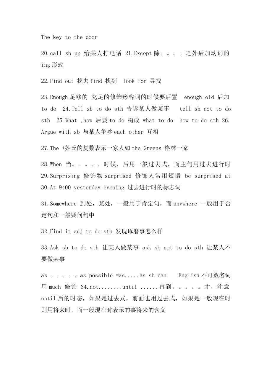 人教年级英语期中考试知识点.docx_第3页