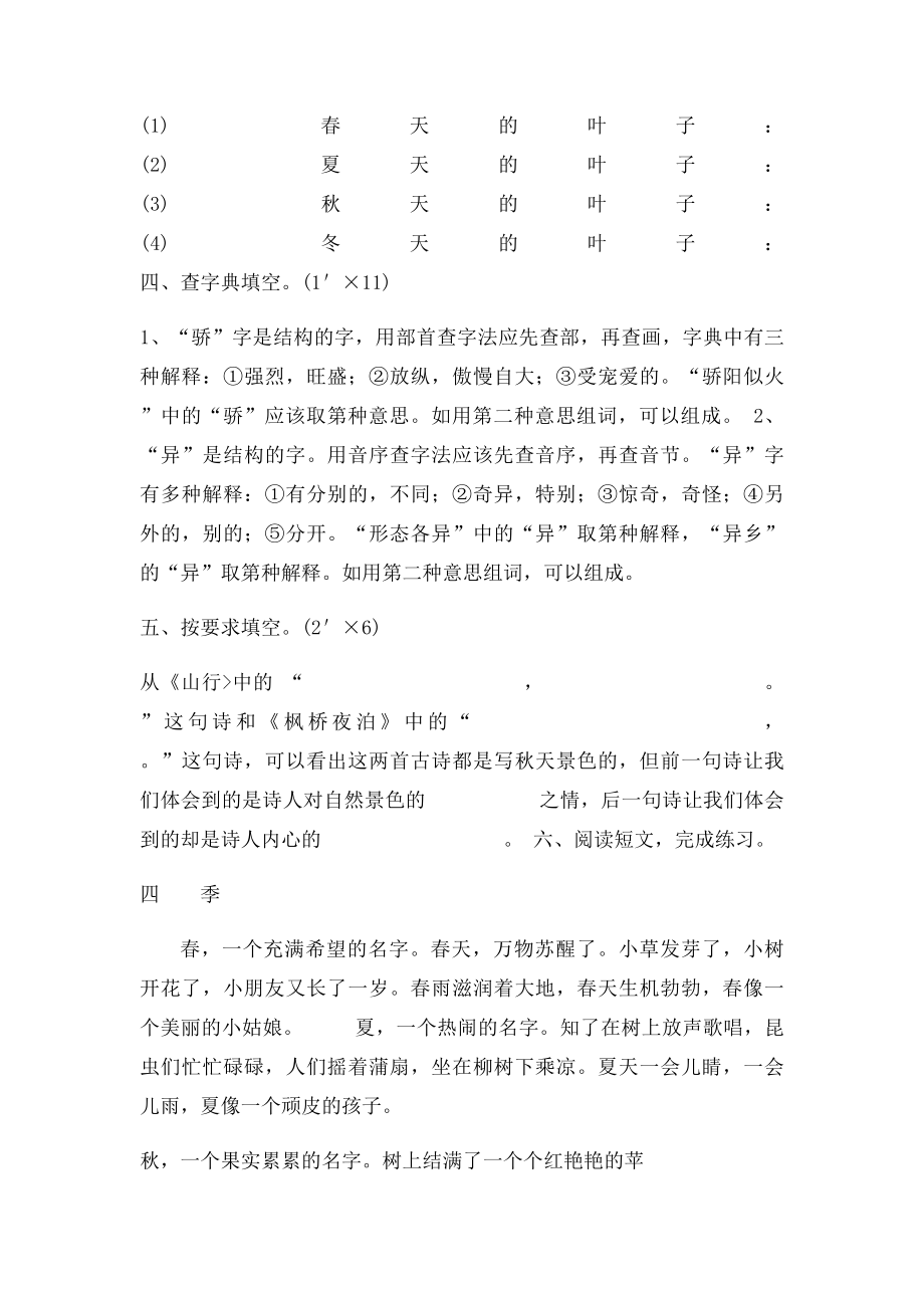 单元练(1).docx_第2页