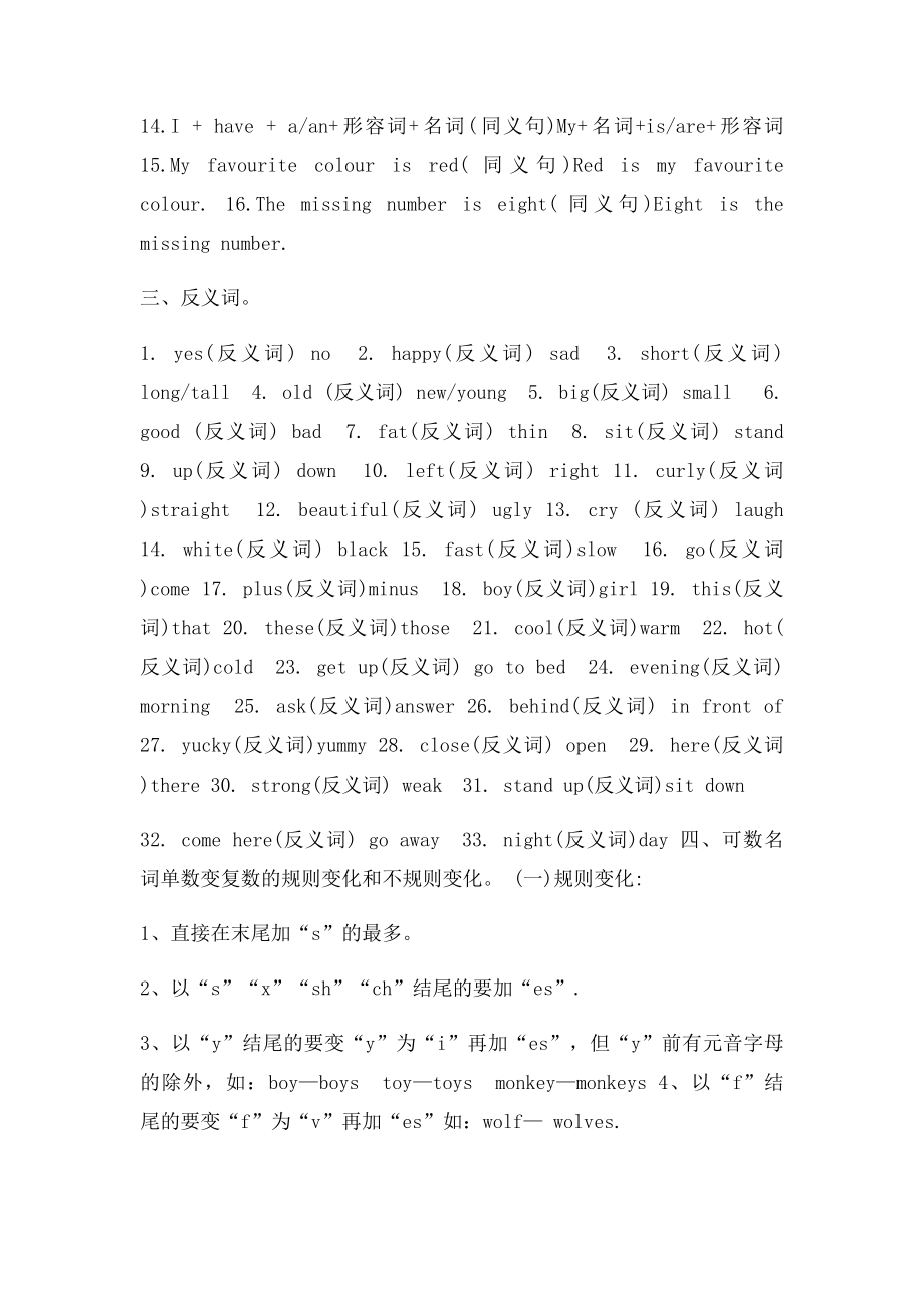 六年级英语毕业考试复习要点.docx_第2页