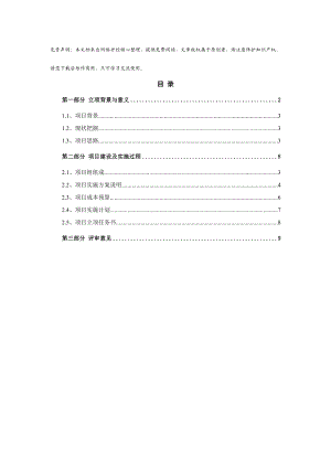 氧乙炔气路改造及乙炔喷焊压力验证可行性报告.doc