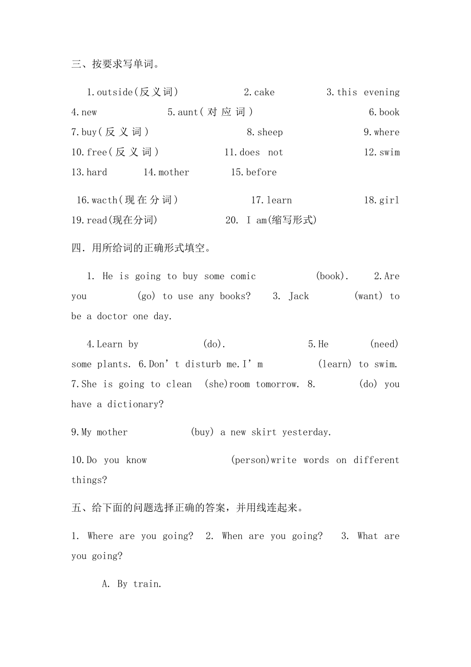 人教小学英语六年级上册第三单元检测题.docx_第3页