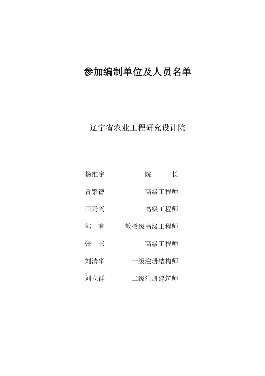 产2000万块高强免烧砖建设项目可行性研究报告.doc_第3页