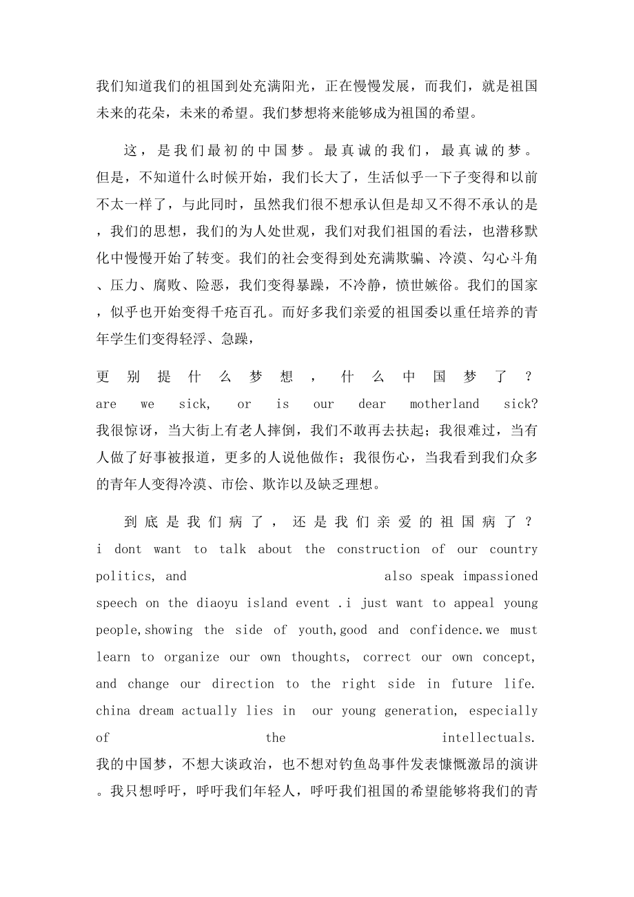 名人英语演讲稿3分钟.docx_第2页