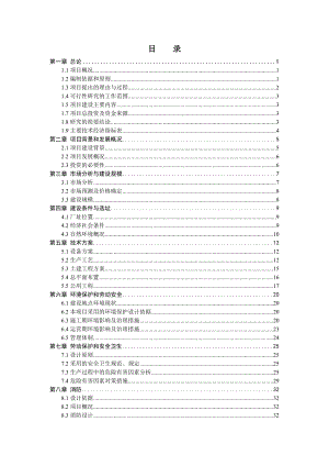 产100万瓶工业气体、医用氧气充装项目可行性研究报告.doc