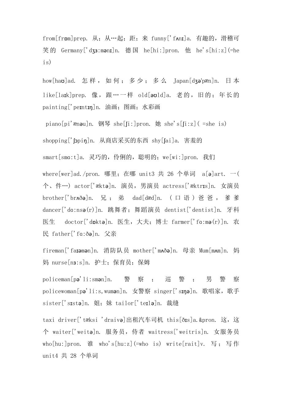 人教新小学五年级英语单词上册.docx_第2页