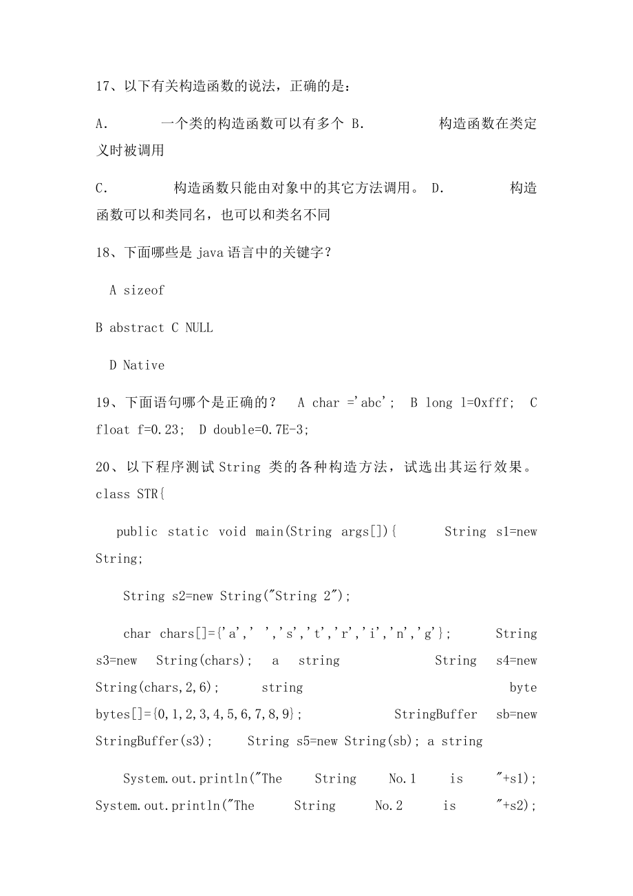 传智播客Java基础第一阶段习题.docx_第3页