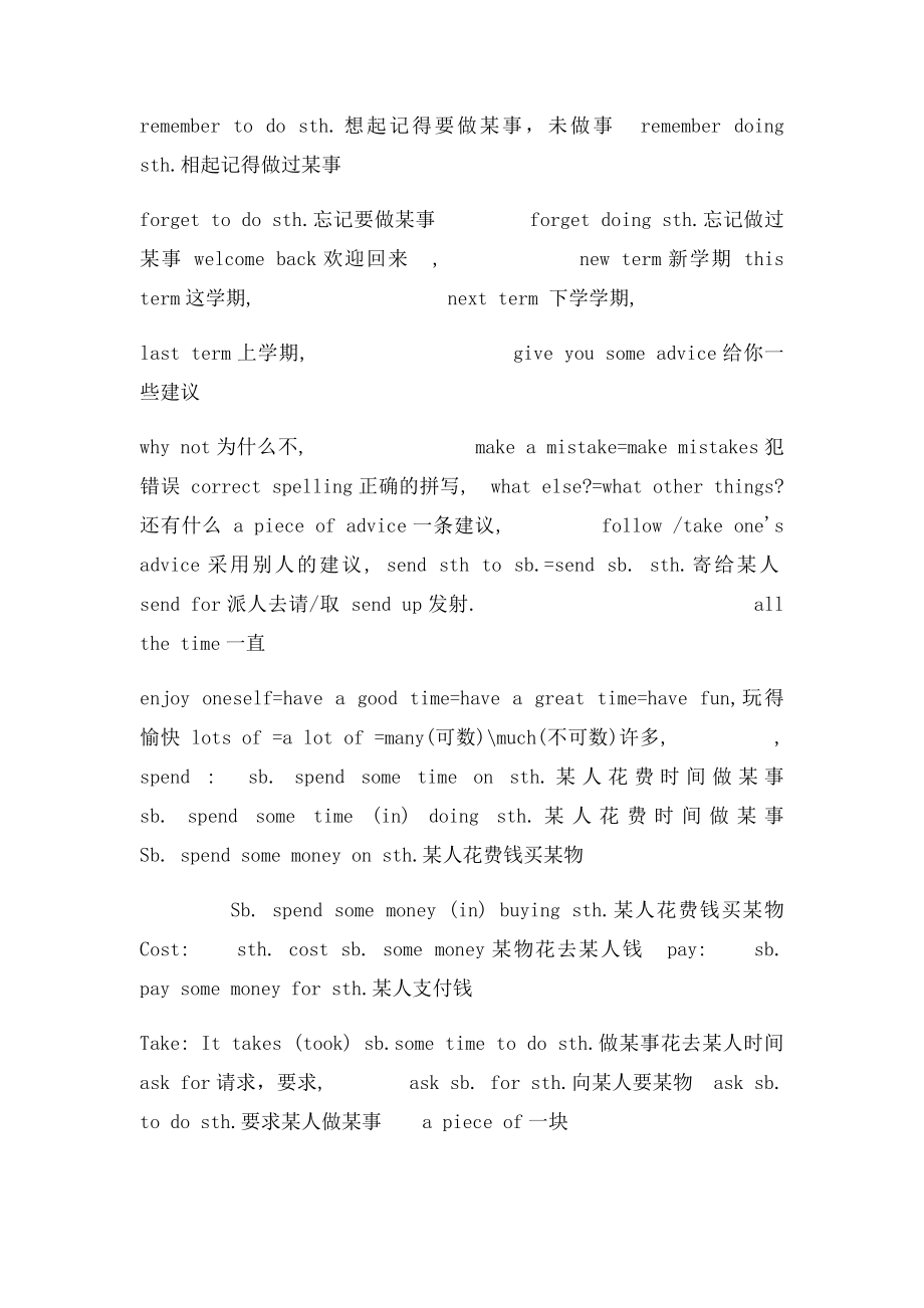 初二英语上册知识点总结短语句型.docx_第2页