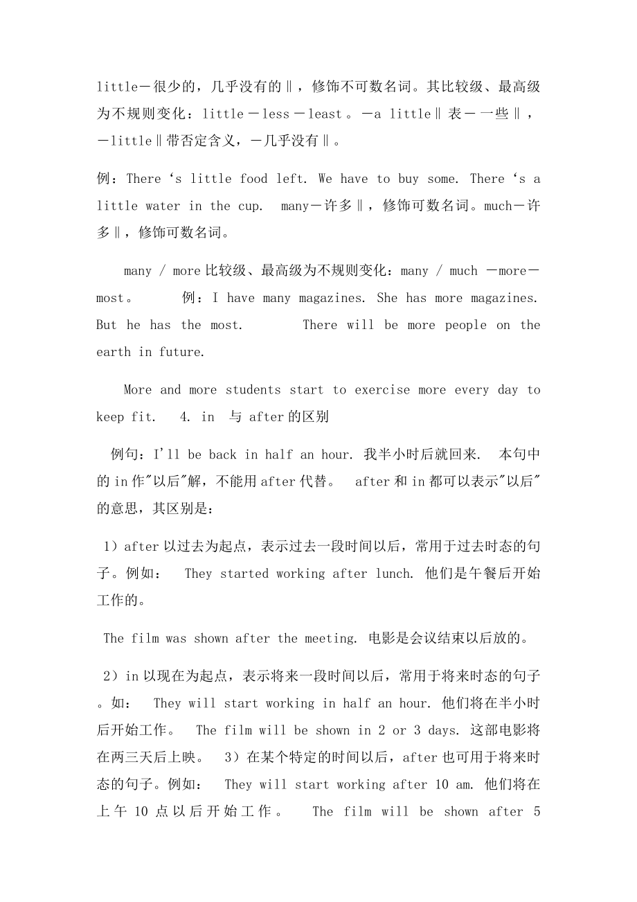 人教年级下册英语复习资料.docx_第2页