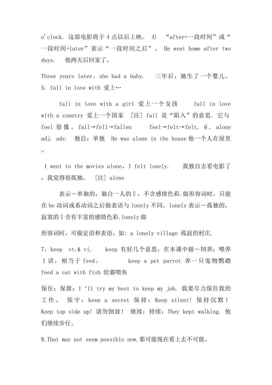 人教年级下册英语复习资料.docx_第3页