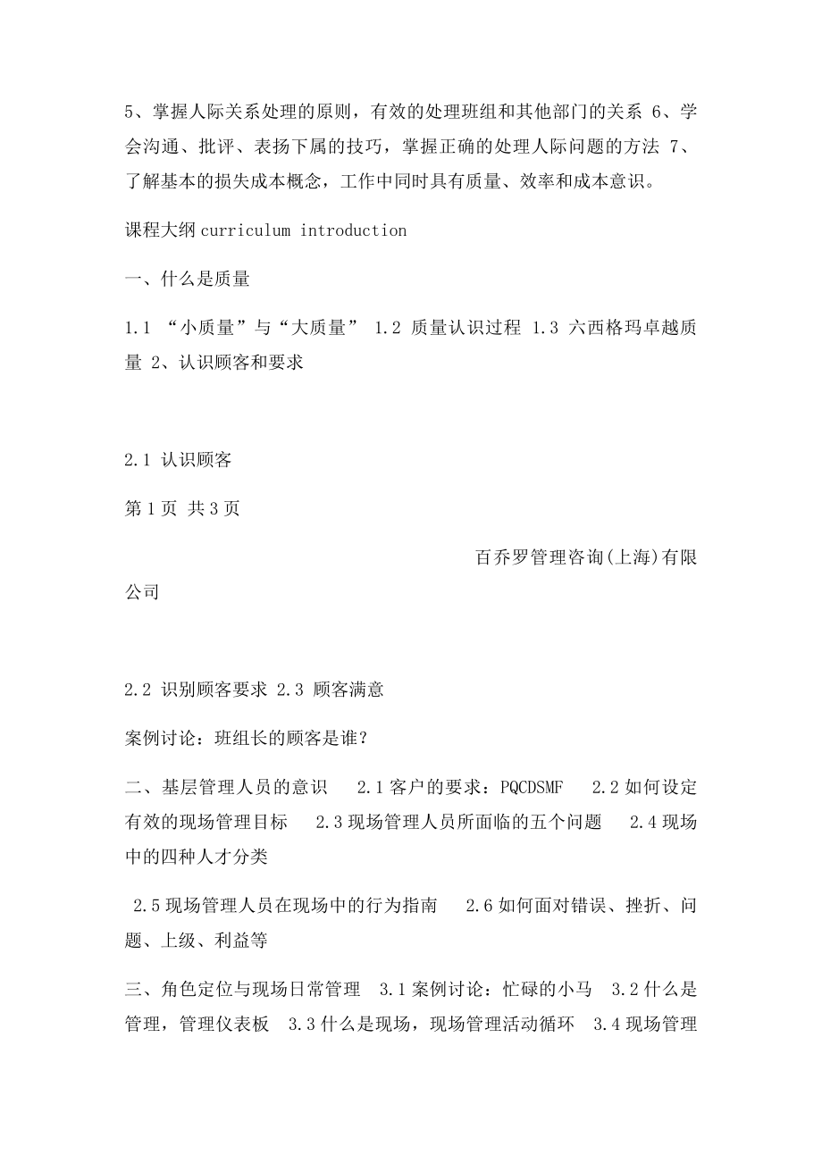 企业班组长工作总结.docx_第2页