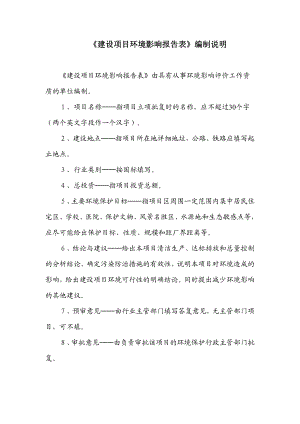 广州市番禺区石基颖达塑料制品厂产晶钢橱柜膜500000米建设项目建设项目环境影响报告表.doc