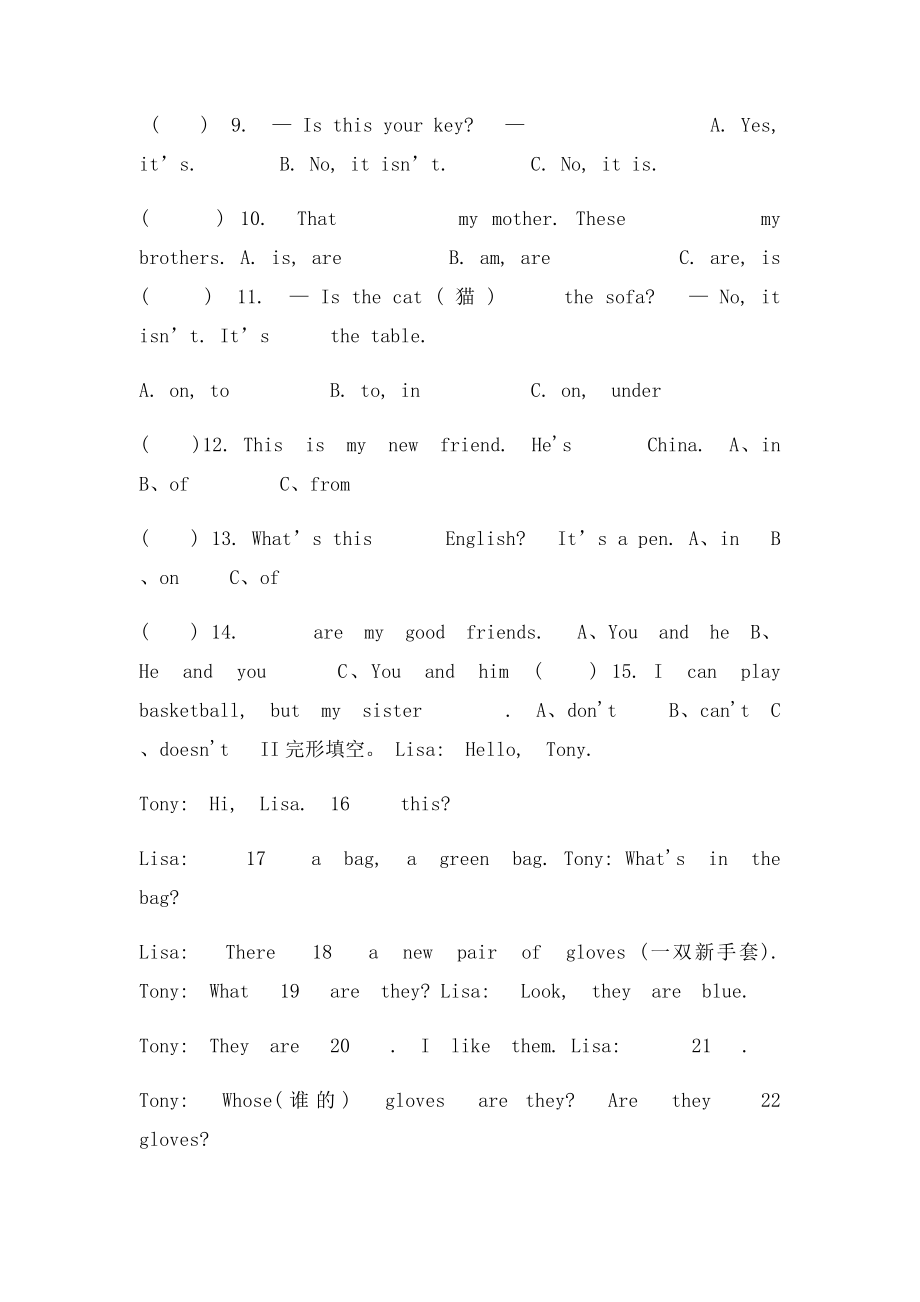 人教七年级英语上册16单元检综合测题及答案.docx_第2页